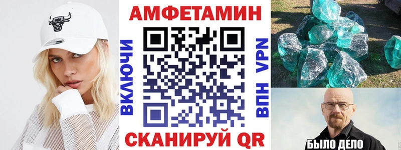 Амфетамин VHQ  Духовщина 