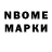 Марки 25I-NBOMe 1,5мг aleks PP