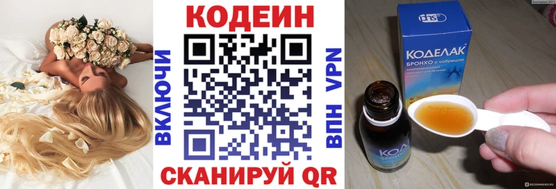 наркошоп  Духовщина  Кодеин напиток Lean (лин) 